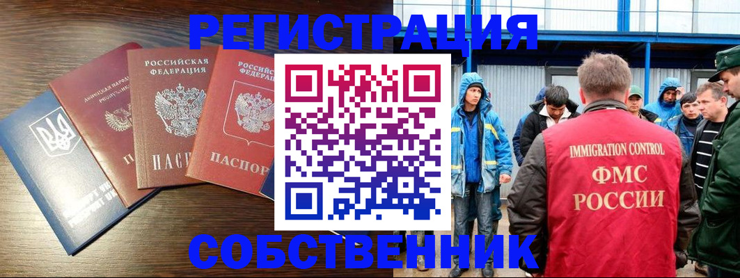 временная регистрация для всех в Черемхово