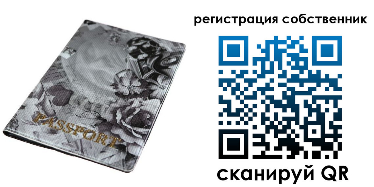 временная регистрация надежно в Черемхово