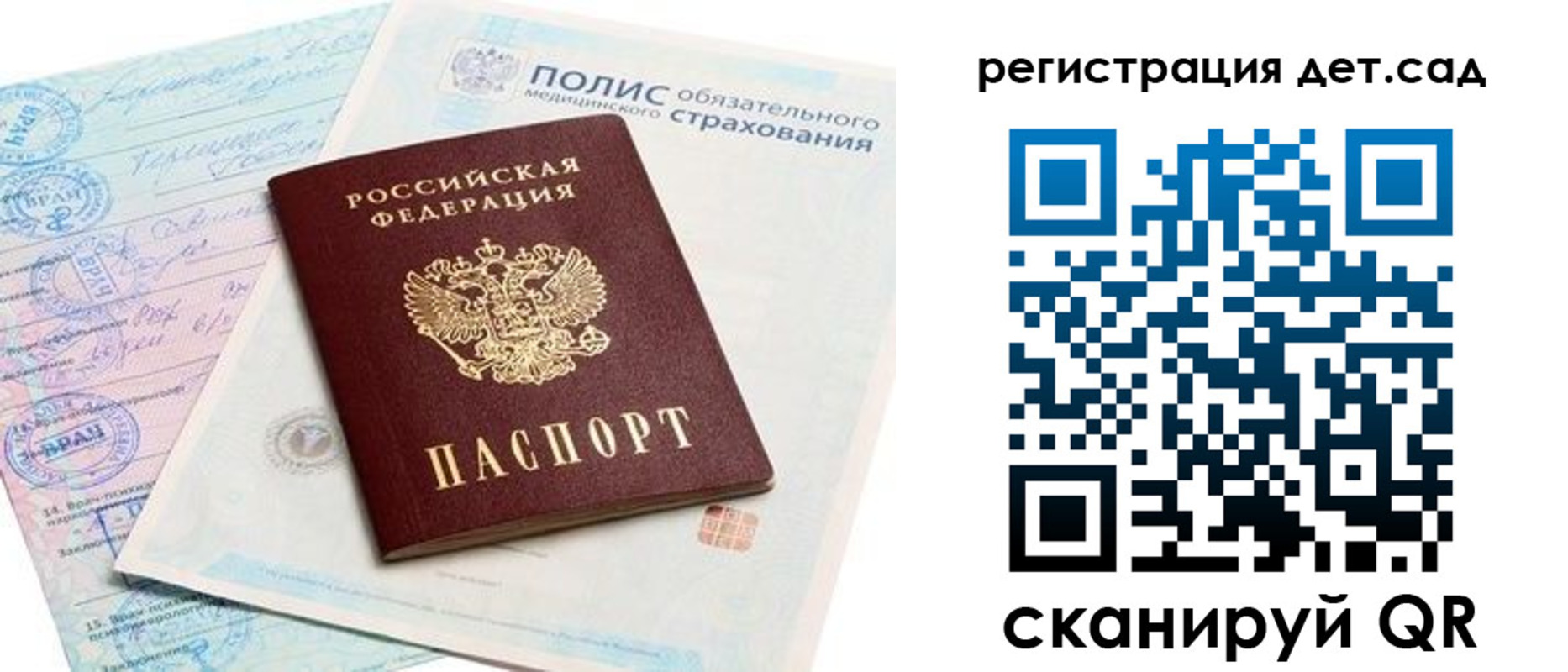 прописка в Черемхово