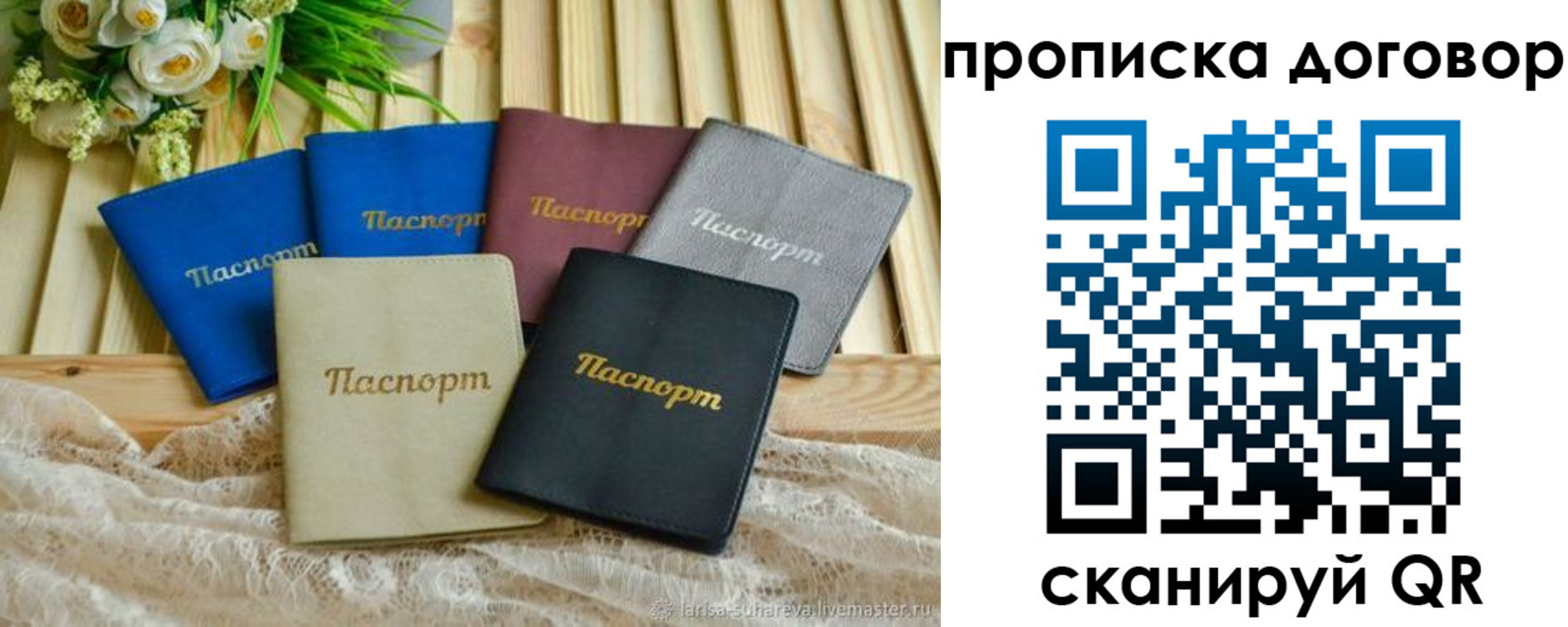регистрация для школы в Черемхово