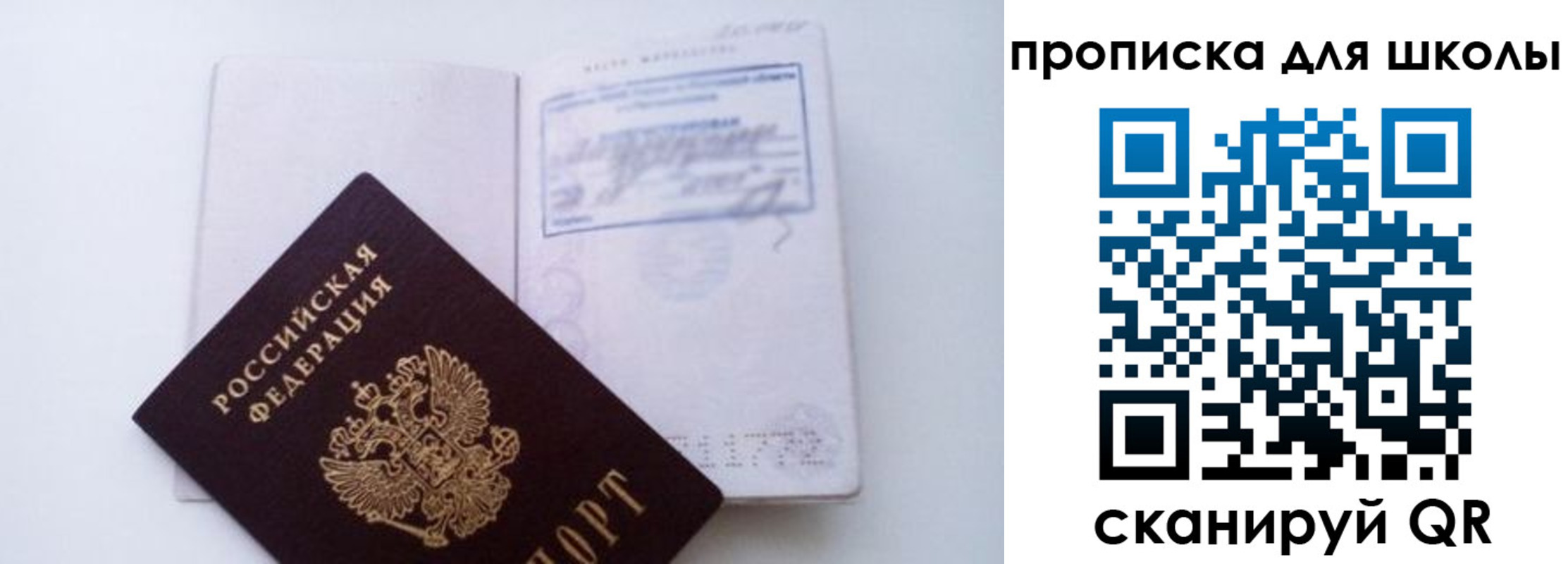 прописка для кредита в Черемхово