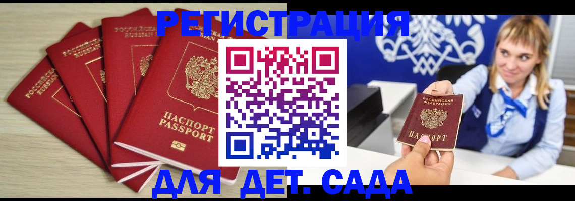 прописка 2025 в Черемхово