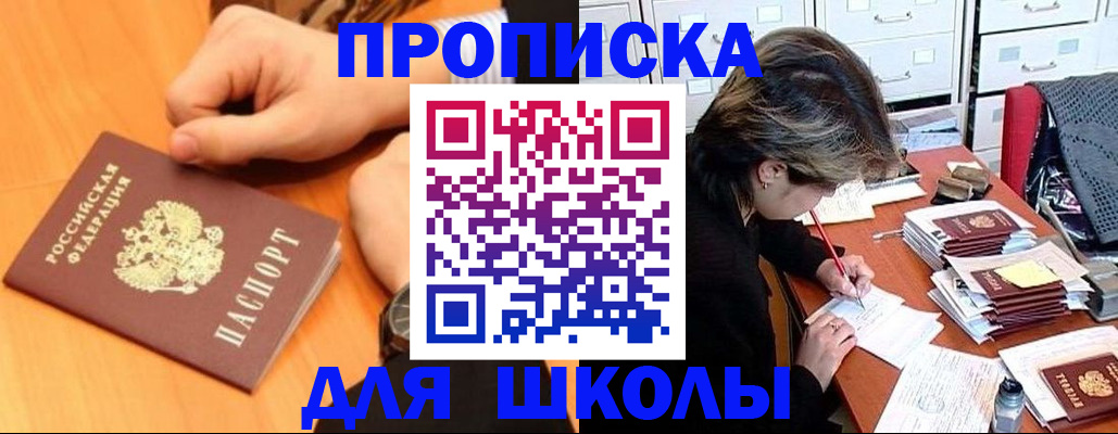 временная регистрация для всех в Черемхово