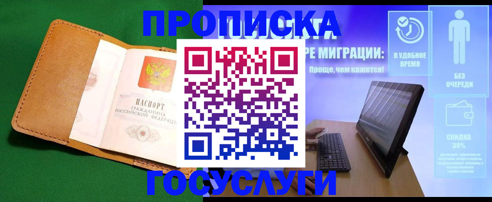 регистрация для школы в Черемхово