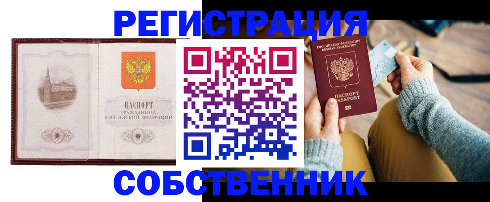 временная регистрация поиск в Черемхово