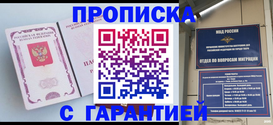 временная регистрация надежно в Черемхово