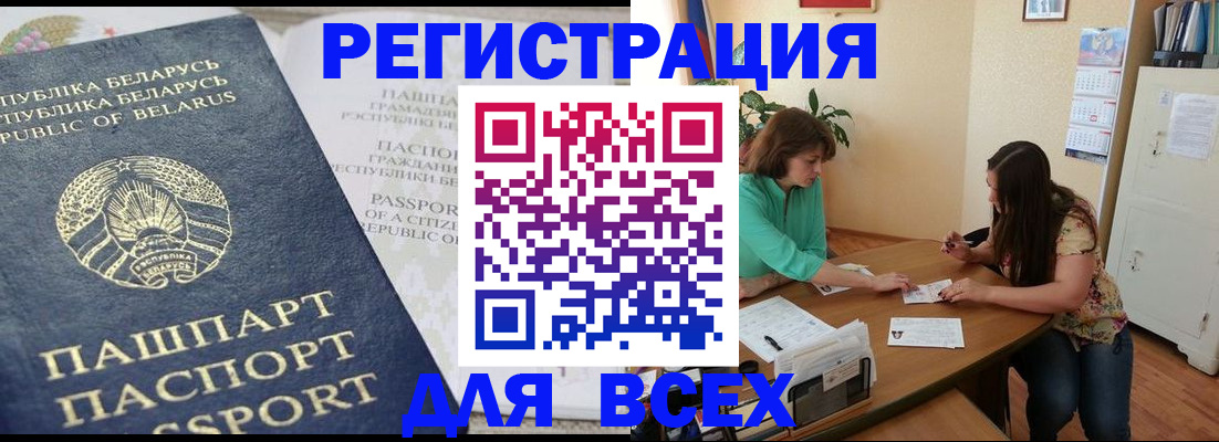 регистрация для дет. сада в Черемхово