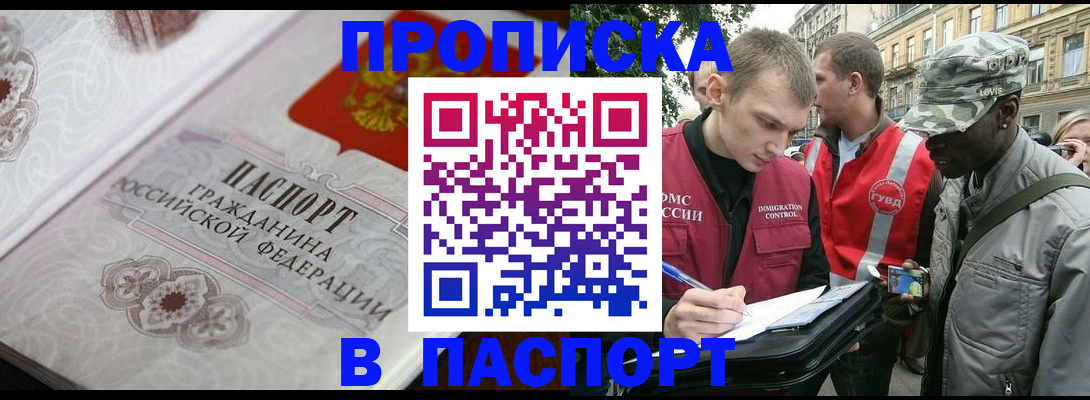 регистрация для дет. сада в Черемхово