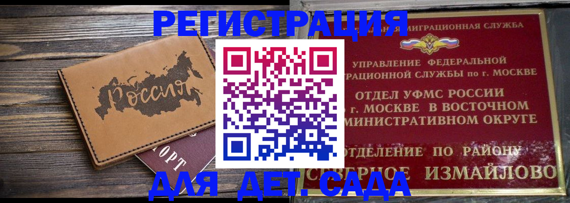 временная регистрация надежно в Черемхово
